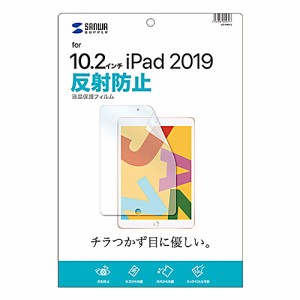 サンワサプライ Apple 第7世代iPad10.2インチ用液晶保護反射防止フィルム LCD-IPAD12