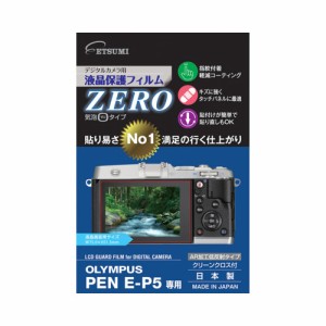 エツミ　オリンパス E-P5専用液晶保護フィルム　E-7310