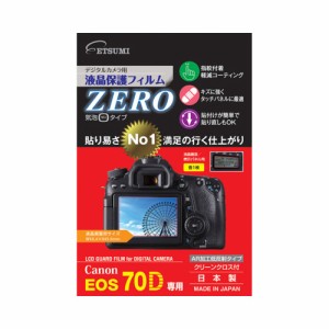 エツミ　キヤノンEOS70D専用液晶保護フィルム ZERO　E-7316