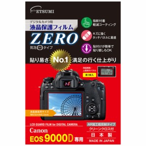 エツミ デジタルカメラ用液晶保護フィルムZERO Canon EOS 9000D専用 E-7354