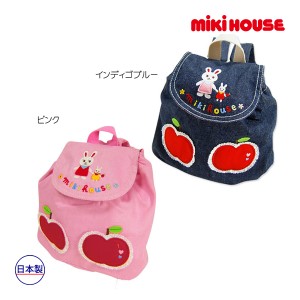 ミキハウス正規販売店/ミキハウス　mikihouse　うさちゃんとおっきなリンゴのリュック