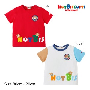 ミキハウス　ホットビスケッツ　mikihouse　カラフル　ロゴ　プリント　半袖　Tシャツ(80cm-120cm）