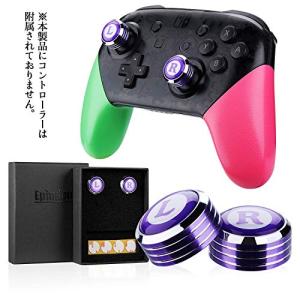 送料無料 プロコン専用fpsスティック Switch Proコントローラー エイム Aim 狙い アシストキャップ Epindon Cap Con C2 パープル 2個の通販はau Pay マーケット Corail Bleu Au Pay マーケット店 商品ロットナンバー 送料無料 プロコン専用fpsスティック Switch Proコントローラー エイム Aim 狙い アシストキャップ Epindon Cap Con C2 パープル 2個の通販はau Pay マーケット Corail Bleu Au Pay マーケット店 商品ロットナンバー
