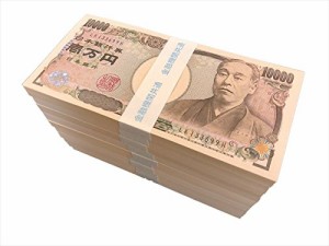 1万円札 ダミーの通販 Au Pay マーケット 1万円札 ダミーの通販 Au Pay マーケット