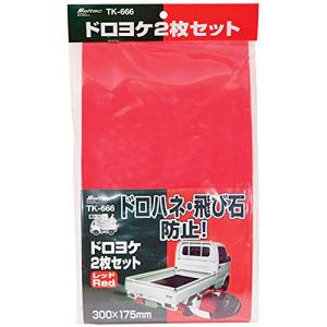 トラック 泥除け サイズの通販｜au PAY マーケット