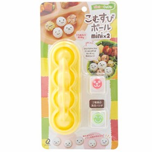 アーネスト キャラ弁 (おにぎり 型) ミニサイズ (手づかみ食べ 幼児食) かんたん型抜き (こむすびボール mini*2) 大手飲食店愛用ブランド