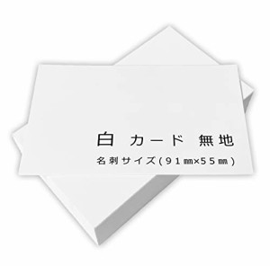 ペーパーエントランス ホワイト メッセージ カード 400枚 白 無地 名刺 タグ ミニ 55112