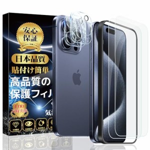 iPhone 15proMax ガラスフィルム (2枚) * iPhone 15proMax カメラフィルム (2枚) 【4枚入り - 専用ガイド枠付き】 iPhone 15proMax フィ