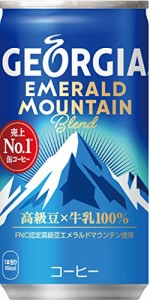 コカ・コーラ ジョージア エメラルドマウンテン コーヒー 185ml缶*30本