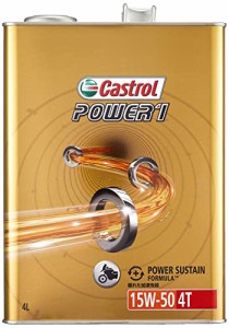 カストロール エンジンオイル POWER1 4T 15W-50 4L 二輪車4サイクルエンジン用部分合成油 MA Castrol