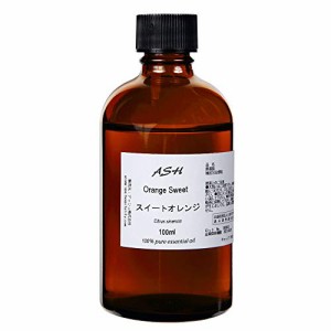 ASH スイートオレンジ エッセンシャルオイル 100ml AEAJ表示基準適合認定精油