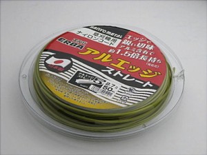 三陽金属 エルバカッター アルエッジ5 ストレート 2.7mm * 50m ナイロンコード No.0512