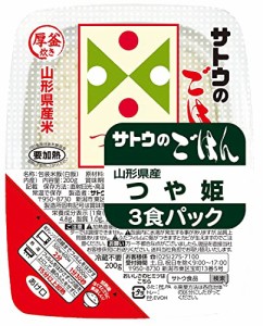 サトウのごはん 山形県産つや姫 3食セット(200g*3P)*3個