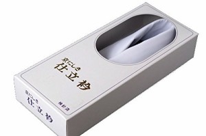 仕立て衿 京にしき 仕立衿 仕立て襟 うそつき衿 和装小物 洗える ポリエステル 箱入り