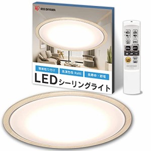 【節電対策】 アイリスオーヤマ シーリングライト *14畳 (日本照明工業会基準) 5800lm LED 調光10段階 調色11段階 ウッドフレーム ナチュ