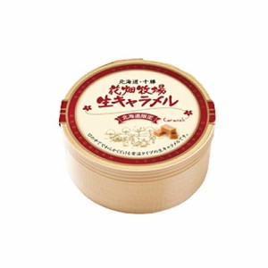 花畑牧場　生キャラメル プレーン（常温タイプ） 72g