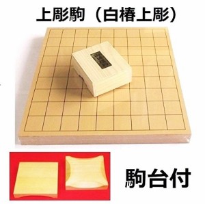 （駒台付）将棋セット　新桂1寸卓上将棋盤　将棋駒・上彫駒（白椿上彫）