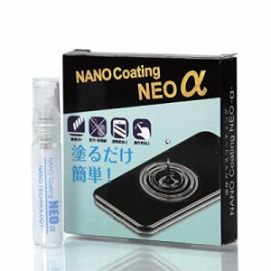 NANO Coating NEO α （ナノコーティング ネオ アルファ）5ml 液体ガラスフィルム スマホ ガラスコーティング