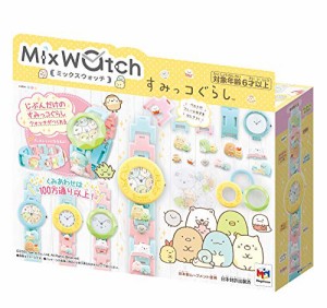 Mix Watch ミックスウォッチ すみっコぐらし