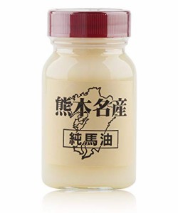 人吉農産 純馬油 馬油 クリーム 無添加 無着色 (70g) 化粧箱入り