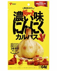 ヤガイぎゅ*っと濃い味にんにくカルパス64g*5袋