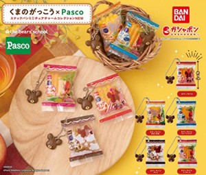 くまのがっこう * Pasco スナックパン ミニチュアチャームコレクション NEW * 全5種セット フルコンプ ガチャガチャ カプセルトイ