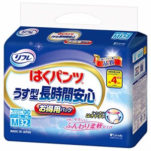 リフレ はくパンツ うす型長時間安心 4回分吸水 大人用 紙おむつ 漏れない Mサイズ 32枚入り