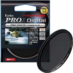 Kenko カメラ用フィルター PRO1D プロND8 (W) 55mm 光量調節用 255438