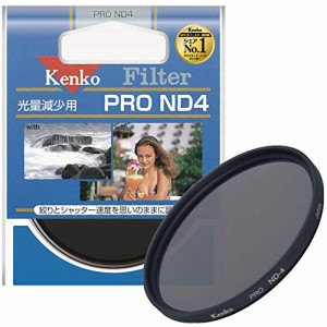 Kenko NDフィルター PRO ND4 67mm 光量調節用 367612