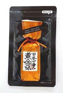 [激辛注意]京都祇園 味幸 日本一辛い黄金一味9ｇ*5個セット （袋・詰め替え用）調味料・一味唐辛子
