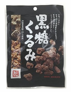 岩田コーポレーション 黒糖くるみ 70g*10袋