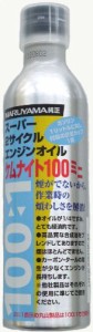 丸山製作所 スーパー2サイクルエンジンオイル ケムナイト100ミニ