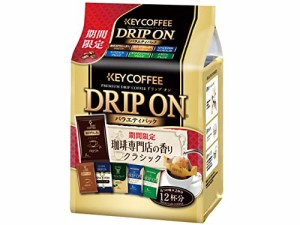 キーコーヒー ドリップオン バラエティパック (8g*12P)*3個