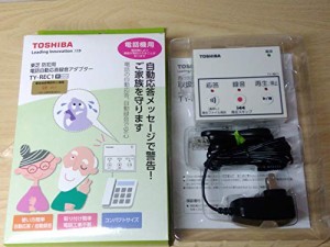 東芝 防犯用電話自動応答録音アダプター TY-REC1