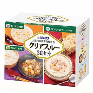 キューピー　ジャネフ　クリアスルー３食セット（大腸内視鏡専用検査食）