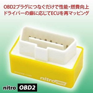 origincom ニトロOBD2 OBD2アイテム つなぐだけで車の性能・燃費向上 NitroOBD2