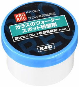 AUG(アウグ) PROREC ガラスのウォータースポット除去剤 PR-004