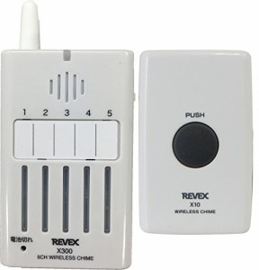リーベックス(Revex) ワイヤレス チャイム Xシリーズ 送受信機セット 持ち運び 5ch 携帯受信チャイム セット X310