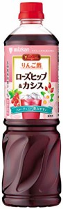 ミツカン ビネグイットりんご酢ローズヒップ&カシス(6倍濃縮タイプ)1000ml *2本