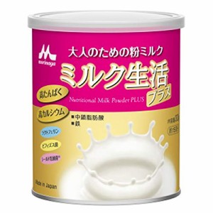 森永乳業 大人のための粉ミルク ミルク生活プラス 300g * 2缶