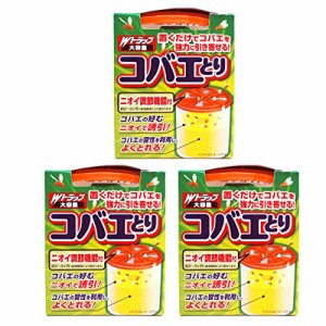 コバエとり 大容量 【2-3ヶ月使用可能】 * 3個セット コバエ ハエ取り 日本製 置くタイプ コバエ取り器 室内用 業務用