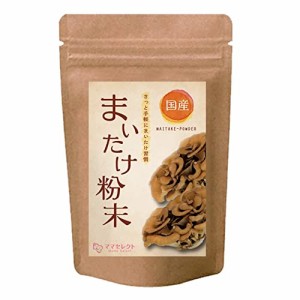 まいたけ 粉末 国産 舞茸 茶 MXフラクション MDフラクション スープ ダイエット 80g