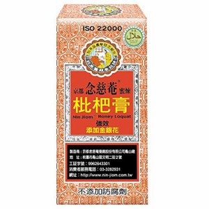 京都念慈菴 蜜煉枇杷膏 ビワのどシロップ 漢方 天然成分 ボイスケア 咽喉 喉ケア 栄養補給 1箱5ステック入 X3箱 台湾 お土産