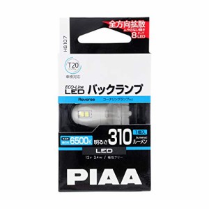 PIAA バックランプ/コーナリングランプ用 LEDバルブ T20シングル 6500K 310lm ECO-Lineシリーズ_車検対応 1個入 12V/3.4W 極性フリー 全