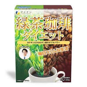 ファイン カテキン 緑茶 コーヒー ダイエット 30包入 ポリフェノール クロロゲン酸 凍結粉砕コーヒー 国内生産