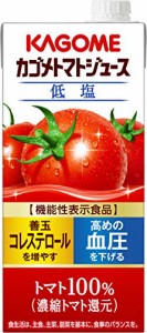 カゴメ トマトジュース(低塩) 1L [機能性表示食品]*6本