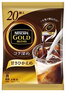 ネスカフェ ゴールドブレンド コク深め ポーション 甘さひかえめ 20個 5袋