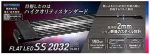 コトブキ 水槽 フラットLED SS2032 ブラック 5.6x23.6x8.5センチメートル (x 1)