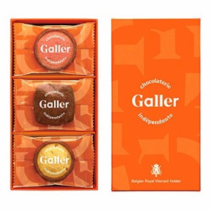 Galler ガレー クッキー 詰め合わせ ベルギー王室御用達 ギフトボックス 3種12個入