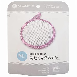 宮本製作所 洗濯マグちゃん ピンク 洗濯補助用品 マグネシウムで洗う 洗濯 50g